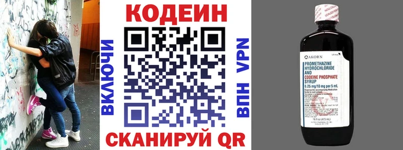Кодеиновый сироп Lean напиток Lean (лин) Камбарка