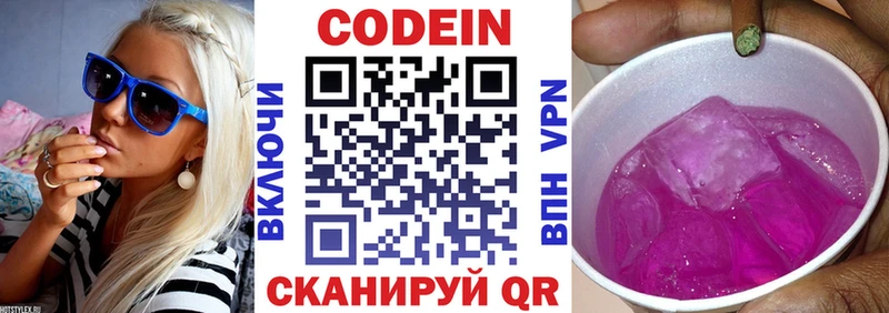 Кодеиновый сироп Lean Purple Drank  маркетплейс наркотические препараты  Камбарка 