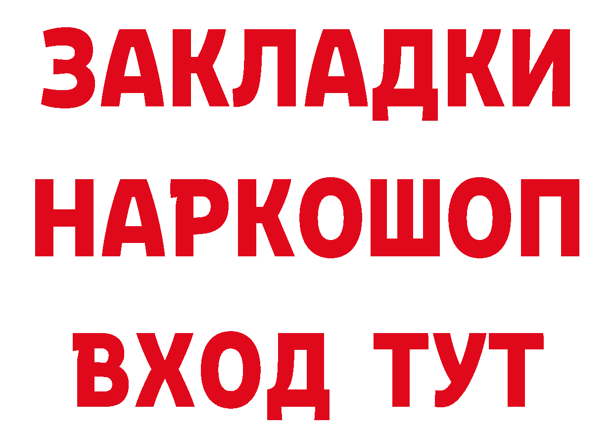 ГЕРОИН афганец tor сайты даркнета OMG Камбарка