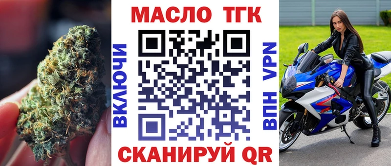 ТГК гашишное масло  где купить   Камбарка 